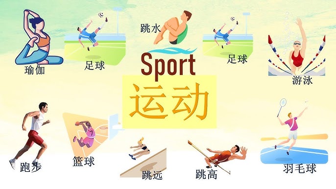 和时间表